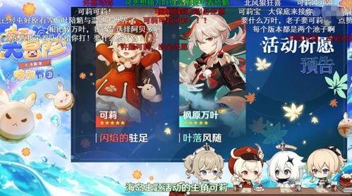 可莉母亲爆料视频大全,揭秘可爱小萝莉的成长历程  第1张