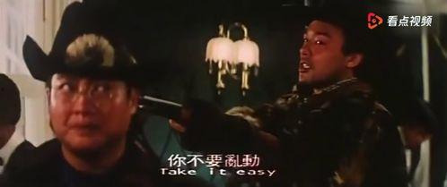 富贵列车粤语在线观看,尽享港式喜剧魅力  第2张